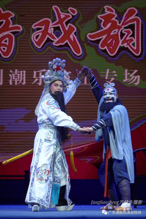 潮劇傳統(tǒng)折子戲《五臺會(huì)兄》