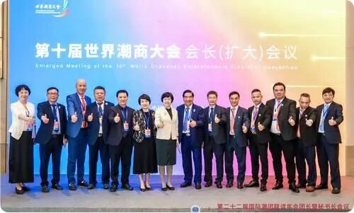 熱烈祝賀柬華理事總會(huì)獲得2026年第十一屆世界潮商大會(huì)主辦權(quán)！