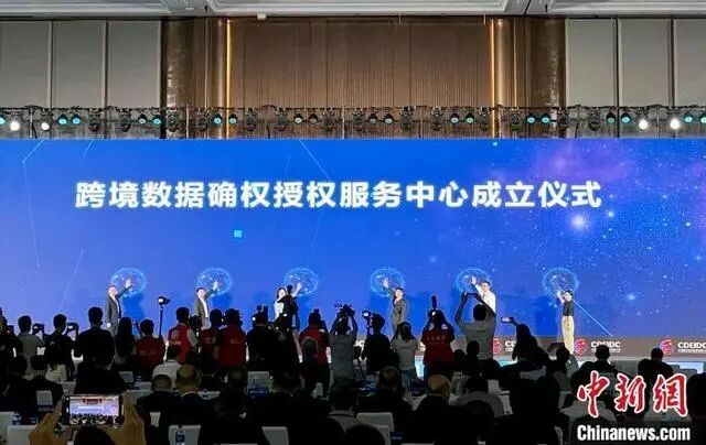 2024中國數(shù)字經(jīng)濟(jì)創(chuàng)新發(fā)展大會(huì)在汕頭舉行