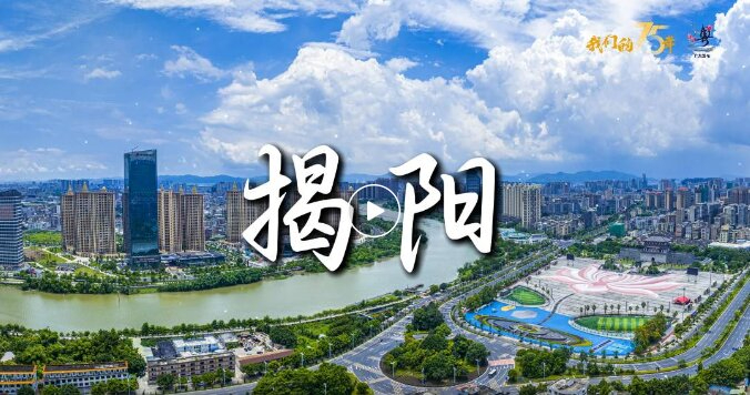 第23屆中國（揭陽）玉文化節圓滿閉幕
