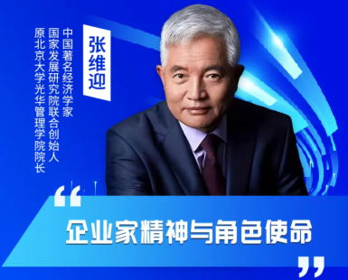 提出“用市場邏輯戰(zhàn)勝強(qiáng)盜邏輯”的張維迎，即將蒞汕