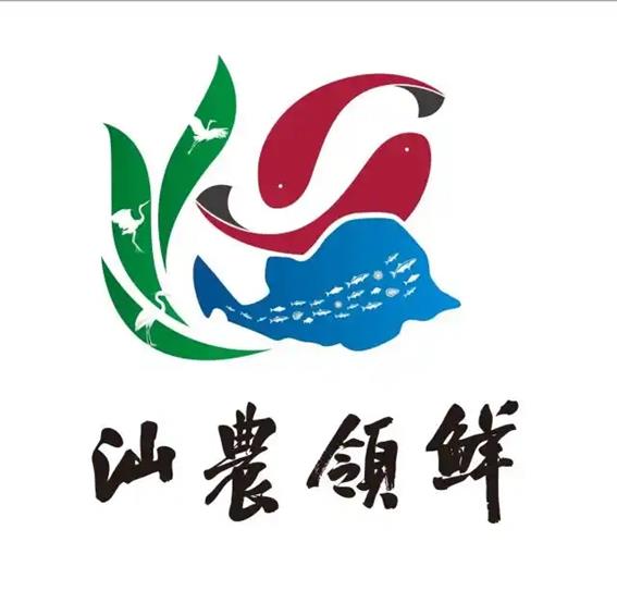 汕尾全新農產品區(qū)域公用品牌“汕農領鮮”正式發(fā)布！