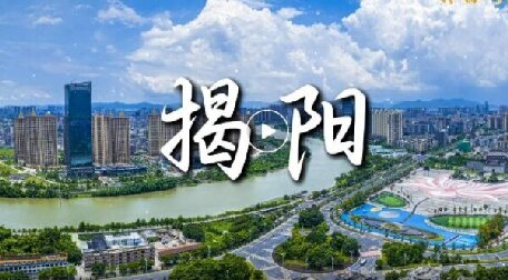揭陽：“網(wǎng)信力量”賦能鄉(xiāng)村振興