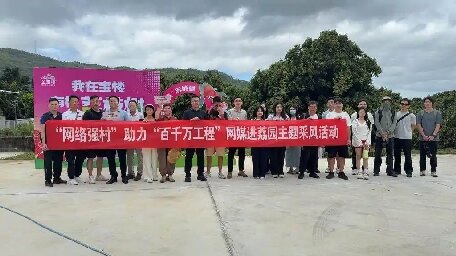 網(wǎng)媒進(jìn)荔園，汕尾荔枝借“網(wǎng)”出圈